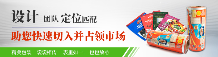 豪潤包裝，助您快速切入并占領(lǐng)市場